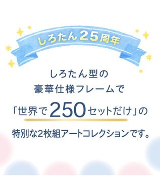 Mother garden しろたん 25th アートボード2枚セット 《王冠しろたん/氷の国》  30×30cm 0