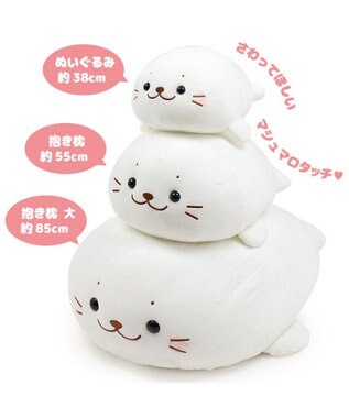 Mother garden しろたん ふわもち ぬいぐるみ　38cm 抱きぐるみ -