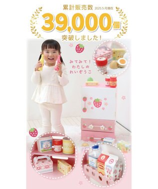 マザーガーデン 木製ままごと 野いちご プチチルド冷蔵庫