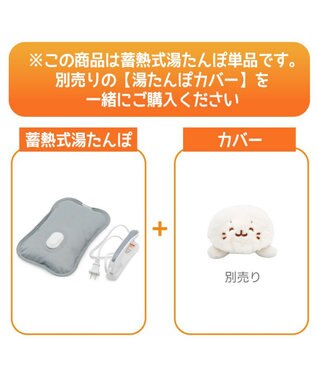 Mother garden しろたん 蓄熱式湯たんぽ 0