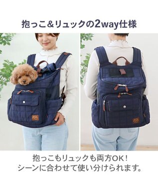 PET PARADISE ペットパラダイス キルティング ハグ＆リュック 《ネイビー》 Ｍ 小型犬 ネイビー