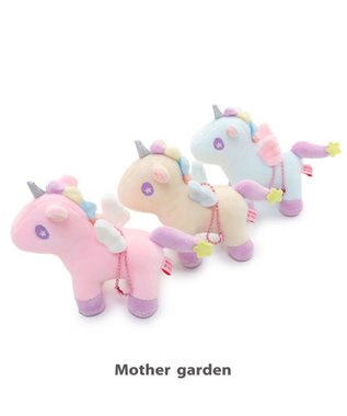 Mother garden ユニコーン ぷにもちキーホルダー 《ピンク / クリーム / ミントブルー》 11cm 【単品】 ピンク