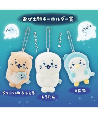 Mother garden 【予約販売】 しろたん ひんやり ホラーナイトくじ 大人買いセット （全賞入り30回分） 大人買いセット