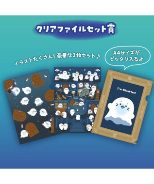 Mother garden 【予約販売】 しろたん ひんやり ホラーナイトくじ 大人買いセット （全賞入り30回分） 大人買いセット
