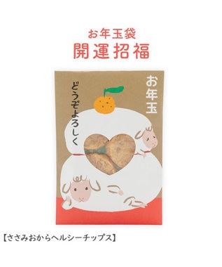 PET PARADISE 《数量限定》 2027年 お年玉ぽち袋 ３種セット 0