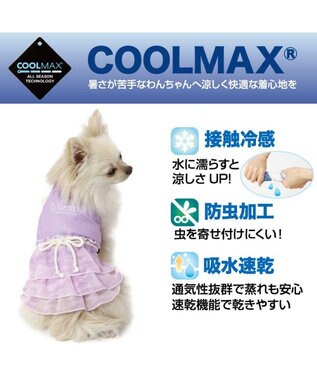 PET PARADISE 犬の服 春夏 ひんやり クール メッシュ 接触冷感 虫よけ 波柄ワンピース 【小型犬】クールマックスエコメイド ピンク（淡）
