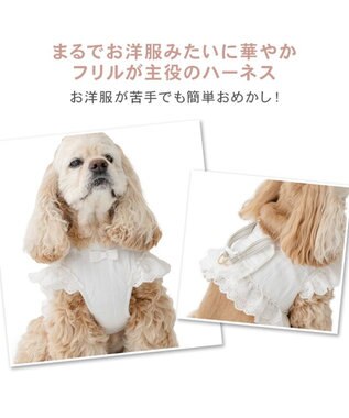 PET PARADISE ペットパラダイス コットンフリル ベストハーネス ＳＭ ホワイト