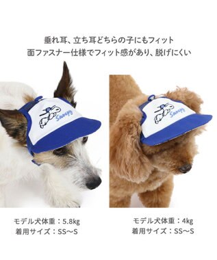 PET PARADISE スヌーピー キャップ 《ナイスキャチ》 中型犬 大型犬 ブルー