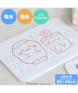 しろたん 珪藻土 バスマット Lサイズ 50cm 40cm 珪藻土 マット 珪藻土マット バスマット 足拭きマット お風呂マット 吸水 速乾 かわいい キャラクター あざらし アザラシ マザーガーデン Mother Garden 通販 雑貨とペット用品の通販サイト マザーガーデン しろたん 珪藻土 バスマット Lサイズ 50cm 40cm 珪藻土 マット 珪藻土マット バスマット 足拭きマット お風呂マット 吸水 速乾 かわいい キャラクター あざらし アザラシ マザーガーデン Mother Garden 通販 雑貨とペット用品の通販サイト マザーガーデン