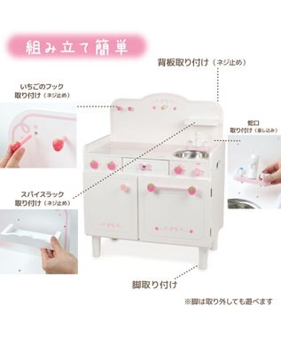 Mother garden マザーガーデン スウィートストロベリー デラックスキッチン ホワイト
