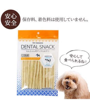 PET PARADISE 牛皮ガム 細タイプ 20本 ミルク味 国産 -