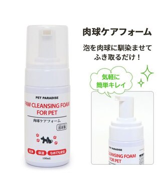 PET PARADISE ペットパラダイス 肉球ケア スプレー 100mL -