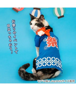 PET PARADISE ペットパラダイス お祭り法被 《金魚》 小型犬 ブルー