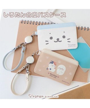 Mother garden しろたん リール付きパスケース 《with cats》 単品 with cats