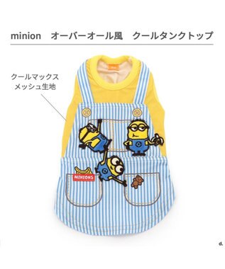 PET PARADISE ミニオン エコメイド タンクトップ 《ヒッコリー》 中型犬 大型犬 -