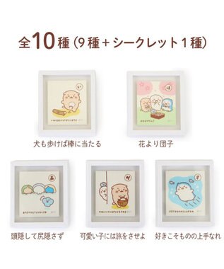 Mother garden しろたん かるたフレームマグネットコレクション 10個全部セット(シークレット1種含む) 全部セット