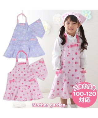 Mother garden マザーガーデン 野いちご キッズエプロン & 三角巾 セット 100cm スケッチ柄