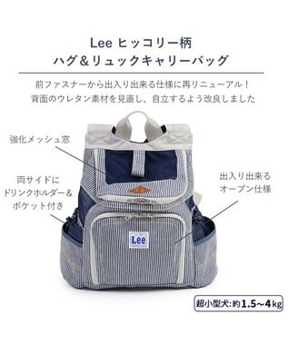PET PARADISE Lee ハグ&リュック ヒッコリー キャリーバッグ S 超小型犬 グレー
