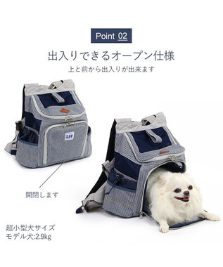 Lee ハグ＆リュック ヒッコリー キャリーバッグ S 超小型犬