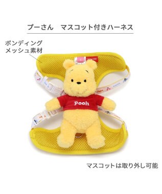 ディズニー くまのプーさん マスコット付き ハーネス S 小型犬
