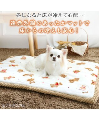 PET PARADISE ペットパラダイス くまちゃん ほっこり 遠赤外線 マット ホワイト
