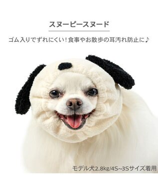 PET PARADISE スヌーピー スヌード 小型犬 ４Ｓ～３Ｓ / ＳＳ～Ｓ ホワイト