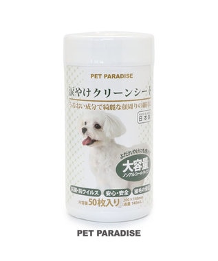 ペット用品 犬 猫 お手入れ ケア用品 ペットパラダイス ペット用 涙やけ クリーン シート 50枚入 ウエットシート 使いやすい Pet Paradise 通販 雑貨とペット用品の通販サイト マザーガーデン ペットパラダイス ペット用品 犬 猫 お手入れ ケア用品 ペットパラダイス ペット用 涙やけ クリーン シート 50枚入 ウエットシート 使いやすい Pet Paradise 通販 雑貨とペット用品の通販サイト マザーガーデン ペットパラダイス