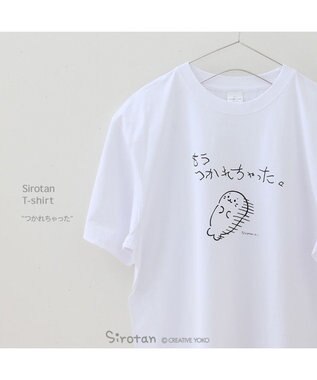 Mother garden ≪復刻版≫ しろたん Tシャツ 半袖 《つかれちゃった》 ユニセックス つかれちゃった