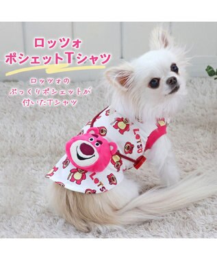PET PARADISE 犬の服 犬 ディズニー トイ・ストーリーポシェット付き Ｔシャツ 【小型犬】 エイリアン ピザプラネット柄 ロッツォ ロッツォ