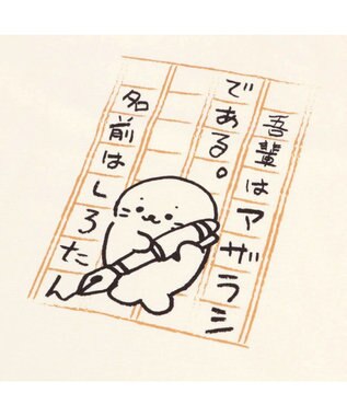 Mother garden しろたん Tシャツ 半袖 《国語柄》 オフホワイト色　S/M/L/XL レディース メンズ ユニセックス 男女兼用 半袖 あざらし アザラシ かわいい キャラクター マザーガーデン #しろたんＴシャツ2021 父の日 父の日ギフト 白~オフホワイト