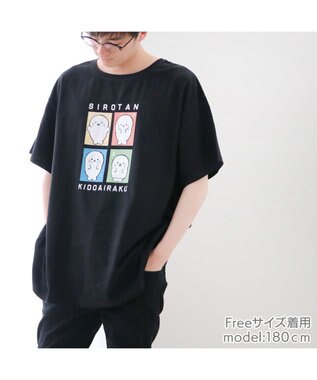 Mother garden しろたん ビッグ Ｔシャツ 半袖  《喜怒哀楽》 黒　フリーサイズ -