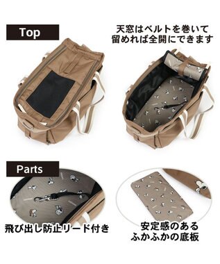 PET PARADISE スヌーピーシンプルキャリーバッグ  四角 【超小型犬】 茶系