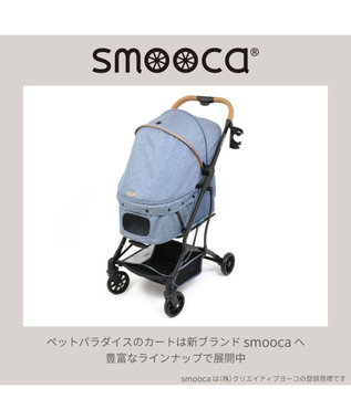 smooca コンパクト ペットカート 《デニム調》, デニム, -