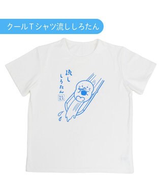 Mother garden しろたん クール 半袖 Ｔシャツ 《流ししろたん》 ユニセックス ホワイト