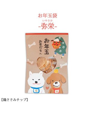 PET PARADISE 《数量限定》 2025年 犬用 おやつ お年玉ぽち袋  ３種アソート 国産 0