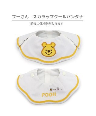 PET PARADISE ディズニー プーさん スカラップ クール バンダナ 小型犬 白~オフホワイト