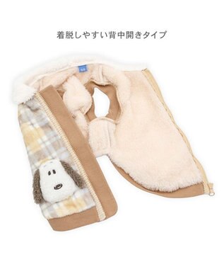PET PARADISE スヌーピー ボア ジップベスト 《仲良し》 中型犬 ベージュ