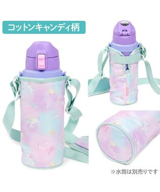 Mother garden マザーガーデン ユニコーン 水筒カバー 《コットンキャンディ柄》 コットンキャンディ柄