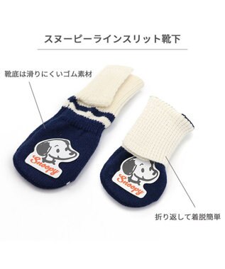 PET PARADISE スヌーピー makokoro スリット 靴下 ３Ｓ 小型犬 紺(ネイビー・インディゴ)