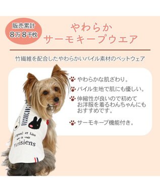 PET PARADISE 犬の服 犬 リサとガスパール サーモキープ タンクトップ 【小型犬】 ふたり 白~オフホワイト