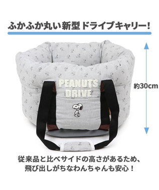 犬用品 ペットグッズ ペットパラダイス 犬 ドライブ ボックス スヌーピー ドライブ キャリーバッグ 小型犬 筒型 深型 グッズ 犬 ドライブ ボックス ドライブシート ドライブベット お出掛け 移動 車 おしゃれ かわいい 春 夏 キャラクター Pet Paradise 通販 犬用品 ペットグッズ ペットパラダイス 犬 ドライブ ボックス スヌーピー ドライブ キャリーバッグ 小型犬 筒型 深型 グッズ 犬 ドライブ ボックス ドライブシート ドライブベット お出掛け 移動 車 おしゃれ かわいい 春 夏 キャラクター Pet Paradise 通販