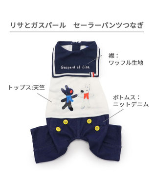 PET PARADISE リサとガスパール セーラー パンツ つなぎ 小型犬 ホワイト
