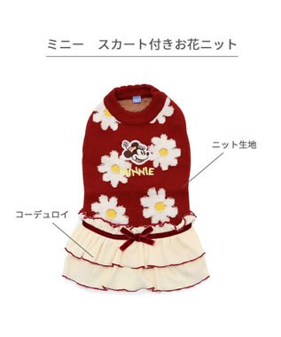 PET PARADISE ディズニー ミニー ニットスカート《花柄》小型犬 赤