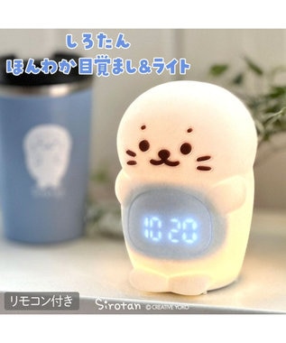 Mother garden しろたん ほんわか目覚まし&ライト 0