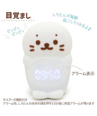 Mother garden しろたん ほんわか目覚まし＆ライト 0