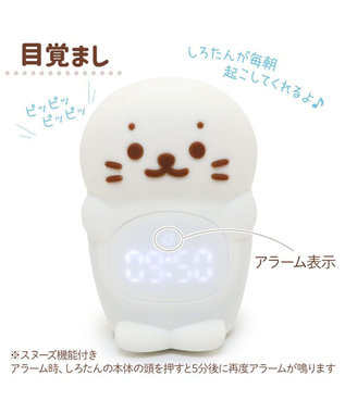 Mother garden しろたん ほんわか目覚まし&ライト 0