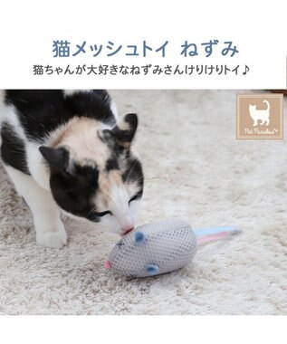 PET PARADISE 猫 歯磨き おもちゃ メッシュ ねずみ グレー