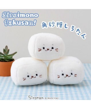 しろたん 白いものたくさんシリーズ 《角砂糖》 店舗限定