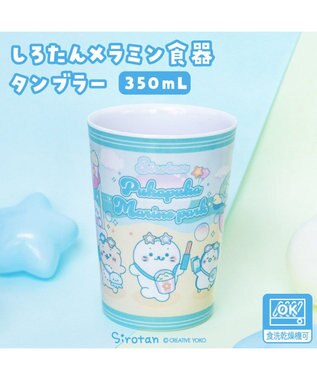  しろたん メラミン食器 タンブラー