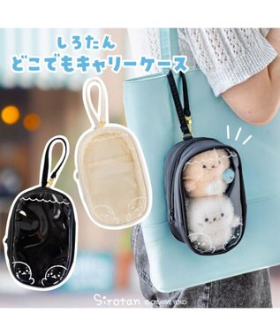 Mother garden しろたん しろどこでもキャリーケース 《黒》 単品